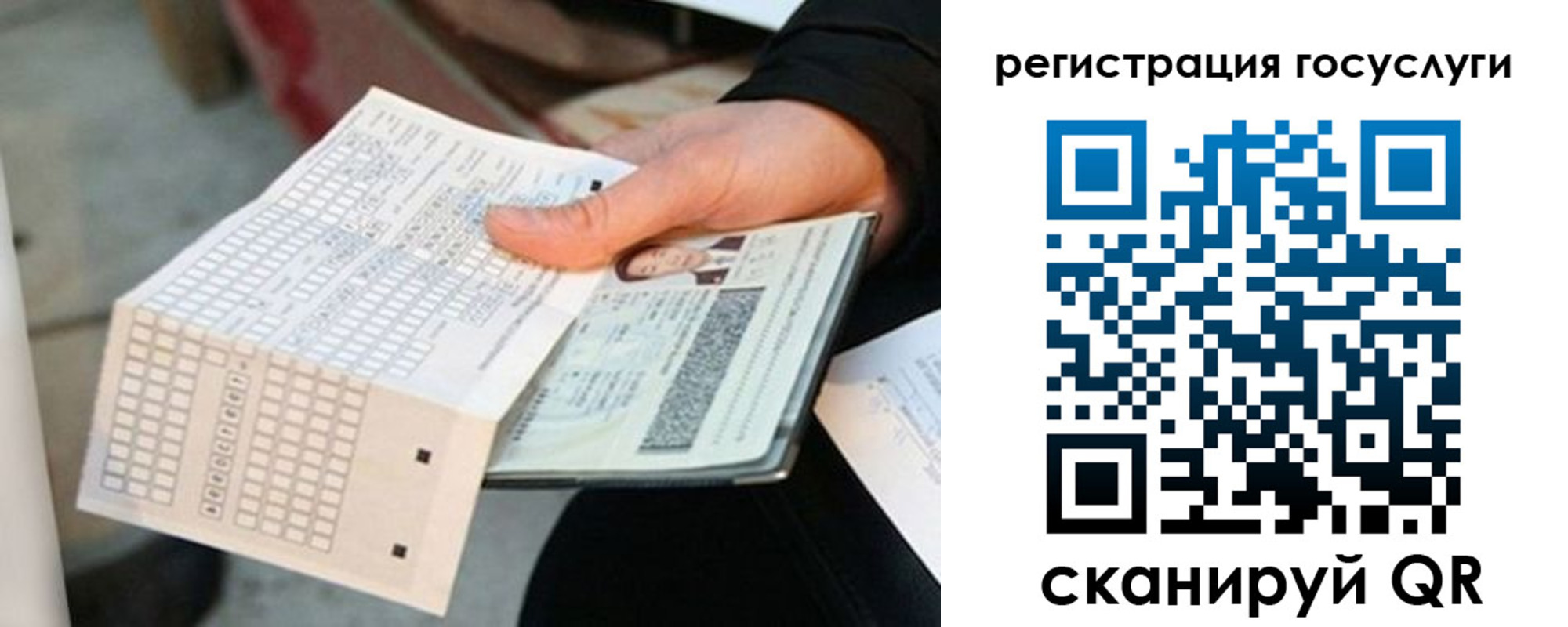 временная регистрация адрес в Арамили