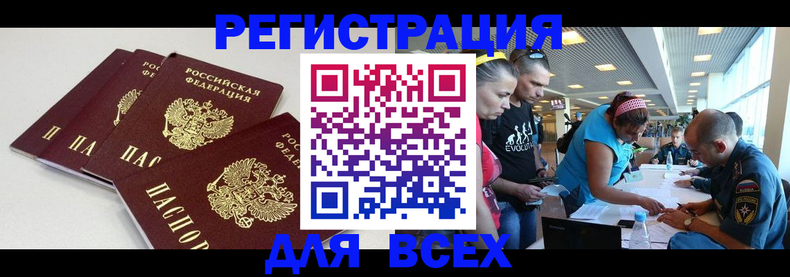 регистрация для дет. сада в Арамили