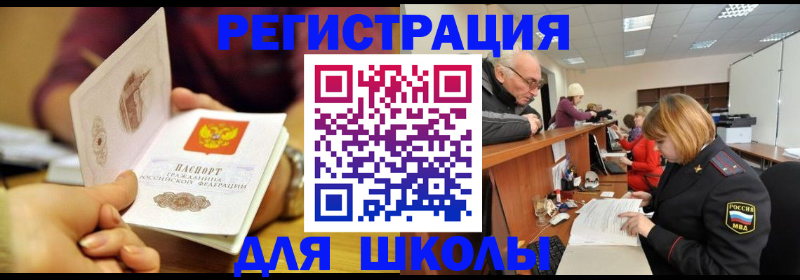 временная прописка в Арамили