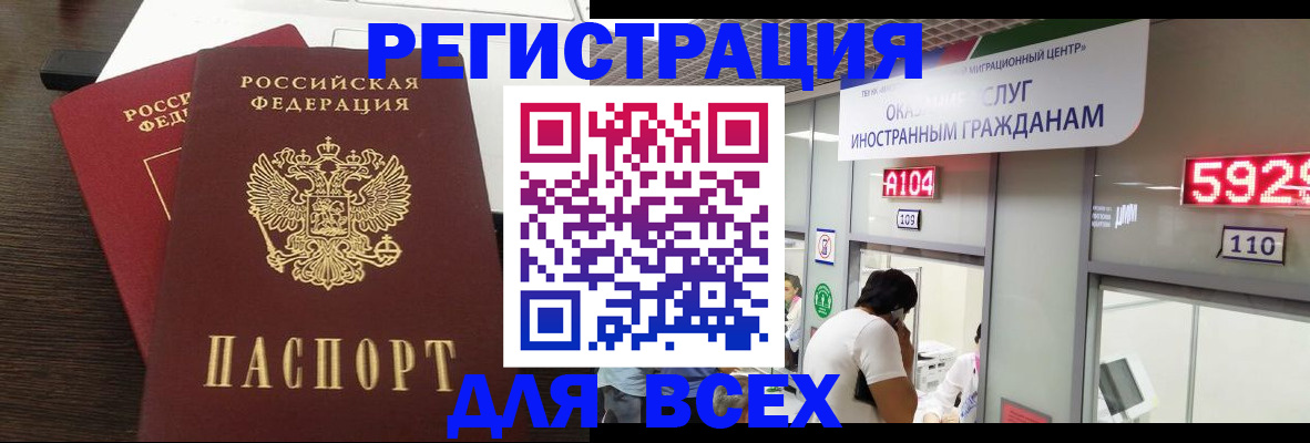 прописка от собственника в Арамили