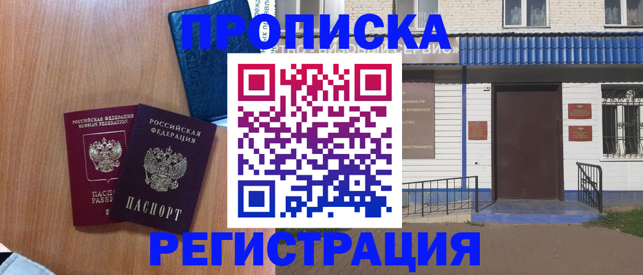 регистрация для дет. сада в Арамили