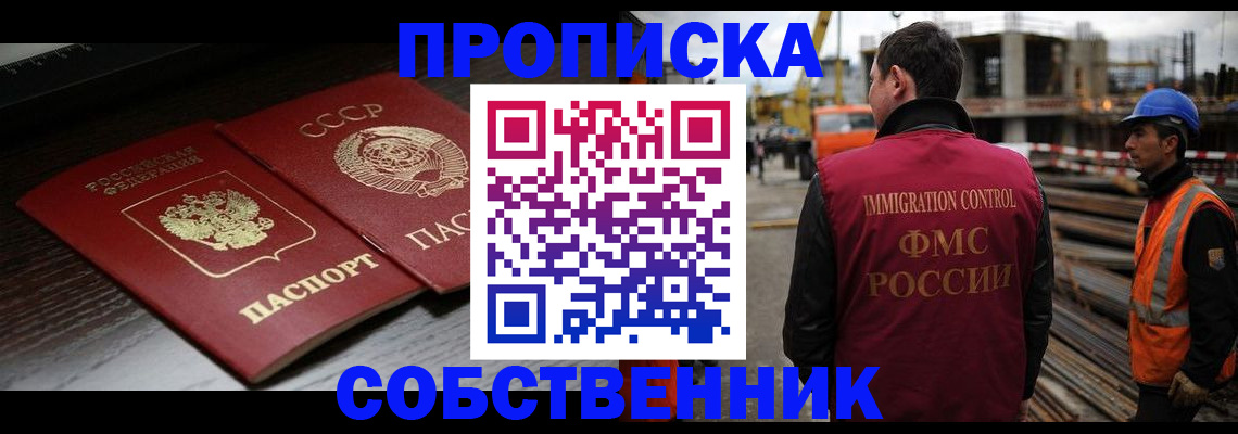 прописка поиск в Арамили